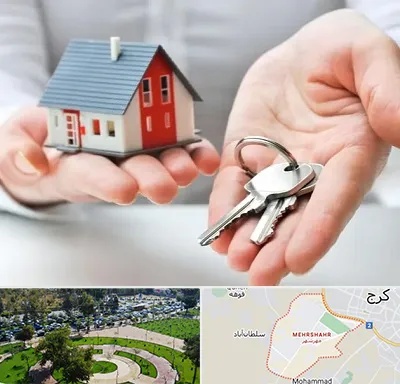 املاک در مهرشهر کرج 
