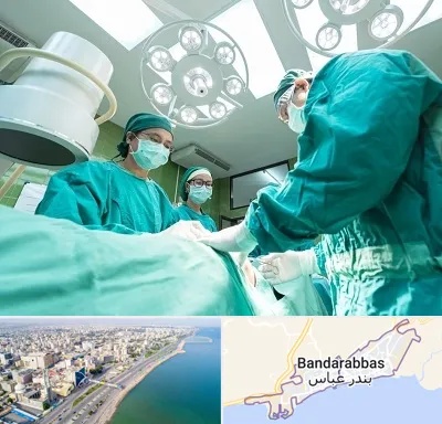 عمل تخلیه سینه در بندرعباس