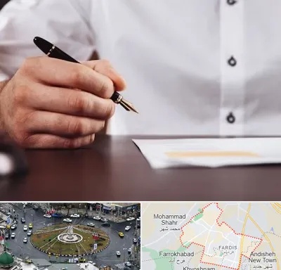 وکیل اداره کار در فردیس کرج 