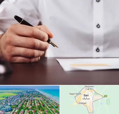وکیل اداره کار در ساری
