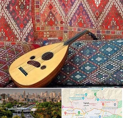 آموزشگاه ساز عود در منطقه 1 تهران 
