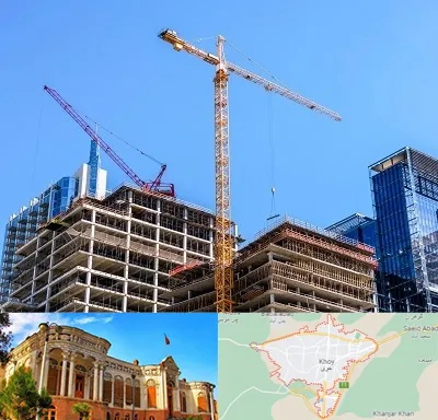 مشارکت در ساختمان در خوی