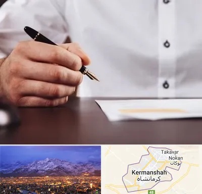 وکیل اداره کار در کرمانشاه