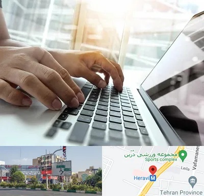 شماره کافی نت در هروی 