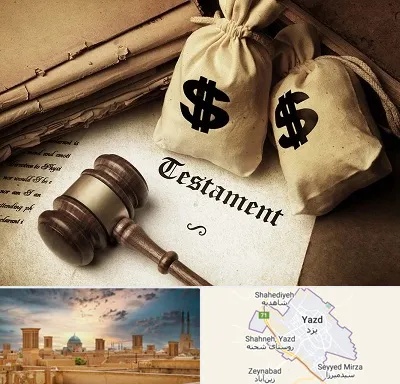 وکیل انحصار وراثت در یزد