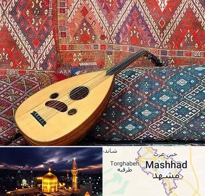 آموزشگاه ساز عود در مشهد
