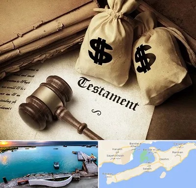 وکیل انحصار وراثت در قشم