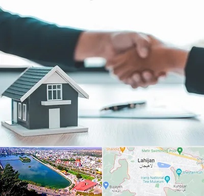 مشاور املاک در لاهیجان