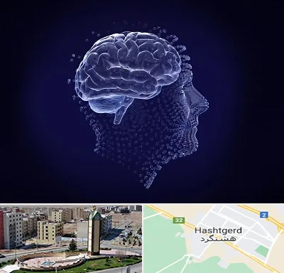 روانسنجی در هشتگرد