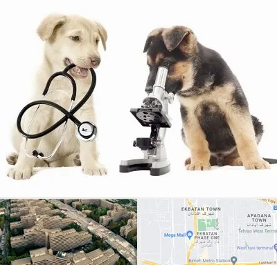 آزمایشگاه دامپزشکی در اکباتان 