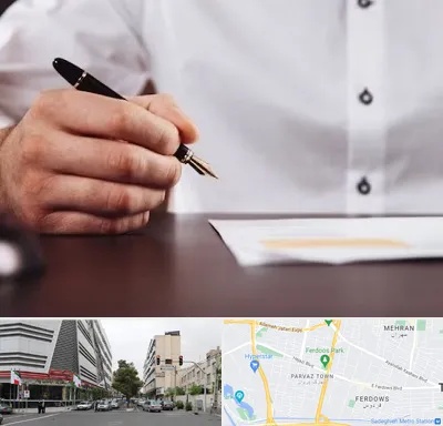 وکیل اداره کار در بلوار فردوس 