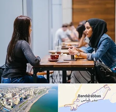 روانشناس اسلامی در بندرعباس