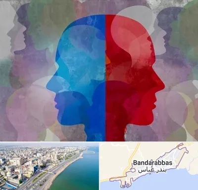 طرحواره درمانگر در بندرعباس