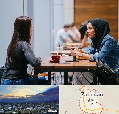روانشناس اسلامی در زاهدان
