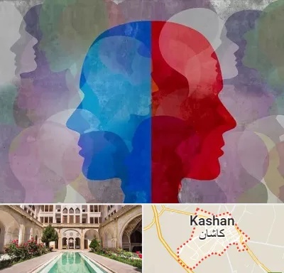 طرحواره درمانگر در کاشان