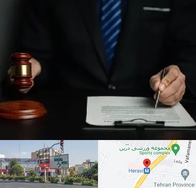 وکیل دعاوی حقوقی در هروی 