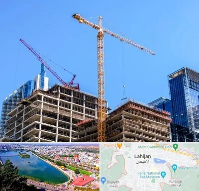 مشارکت در ساختمان در لاهیجان
