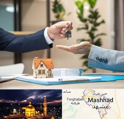 پیش فروش ملک در مشهد