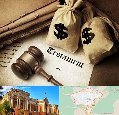 وکیل انحصار وراثت در خوی