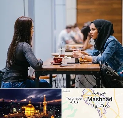 روانشناس اسلامی در مشهد