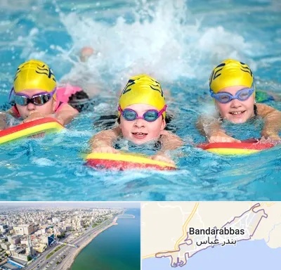 آموزش شنا کودکان در بندرعباس