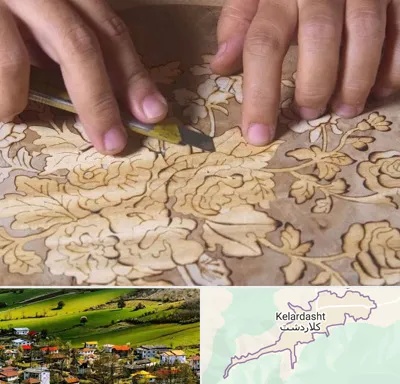 کلاس معرق در کلاردشت