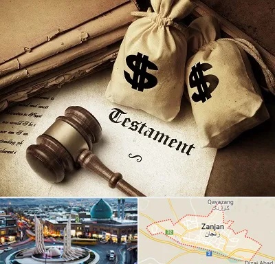 وکیل انحصار وراثت در زنجان