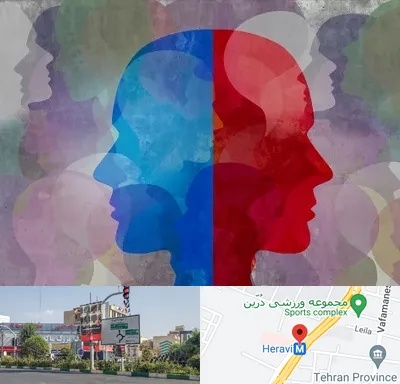 طرحواره درمانگر در هروی 