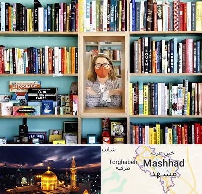 شهر کتاب در مشهد