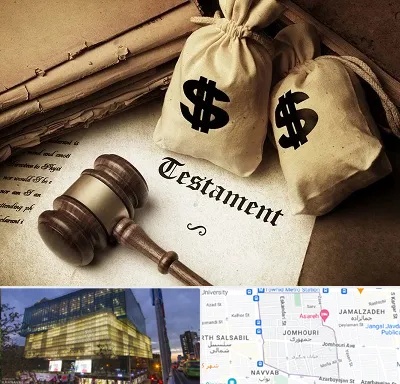 وکیل انحصار وراثت در جمهوری 
