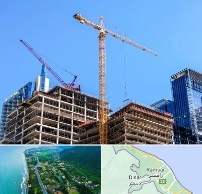 مشارکت در ساختمان در رامسر