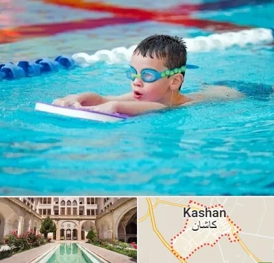 کلاس شنا برای کودکان در کاشان