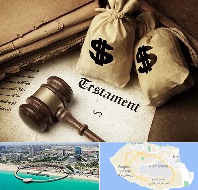 وکیل انحصار وراثت در کیش