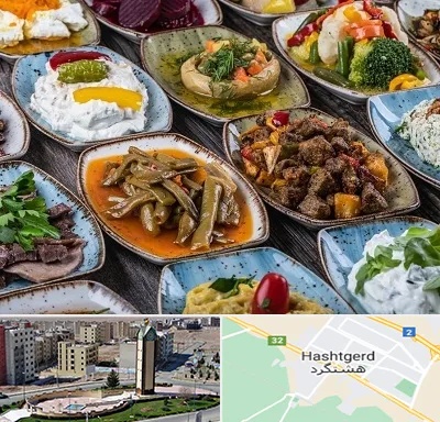 آموزشگاه غذای ترکی در هشتگرد