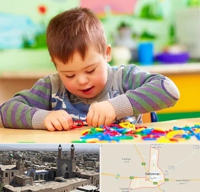 روانشناسی کودکان استثنایی در سبزوار