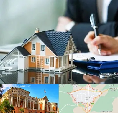 شماره تلفن املاک در خوی