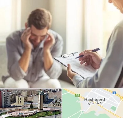مطب دکتر روانشناس در هشتگرد