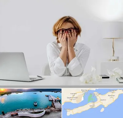 مرکز درمان اضطراب در قشم
