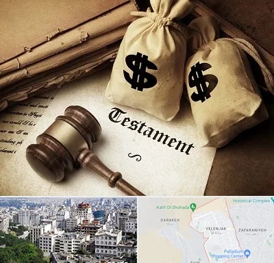 وکیل انحصار وراثت در ولنجک 