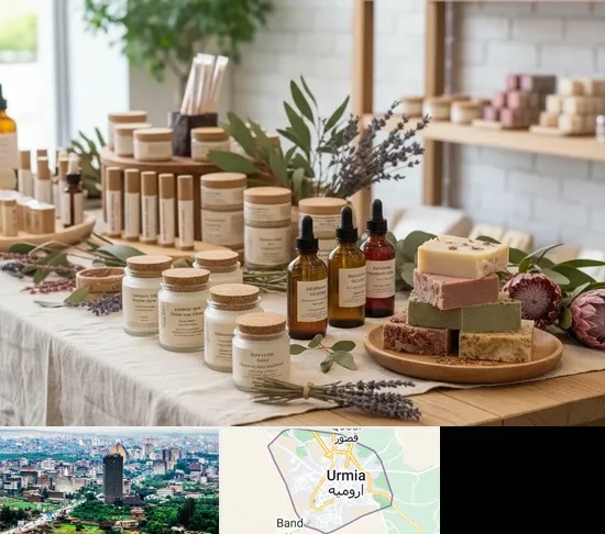 محصولات آرایشی ارگانیک در ارومیه
