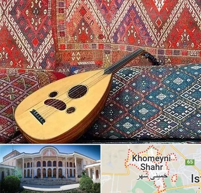 آموزشگاه ساز عود در خمینی شهر