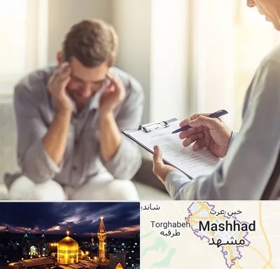 مطب دکتر روانشناس در مشهد