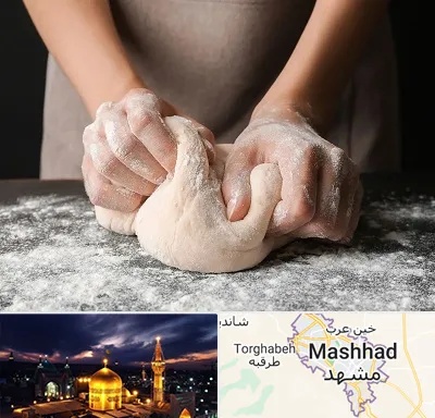 آموزشگاه پخت نان در مشهد
