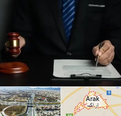 وکیل دعاوی حقوقی در اراک