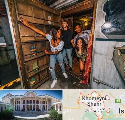 اتاق فرار هیجانی در خمینی شهر