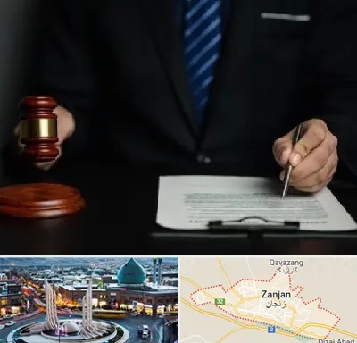 وکیل دعاوی حقوقی در زنجان