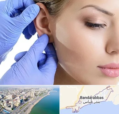 اتوپلاستی در بندرعباس