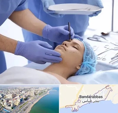 عمل بینی طبیعی در بندرعباس