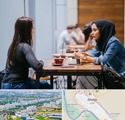 روانشناس اسلامی در آبادان