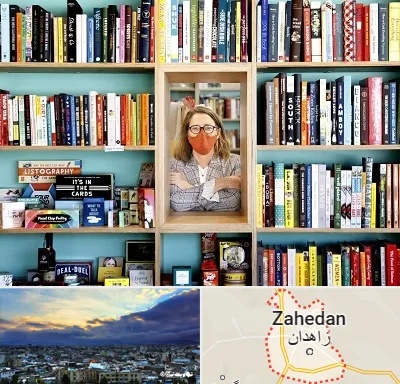 شهر کتاب در زاهدان